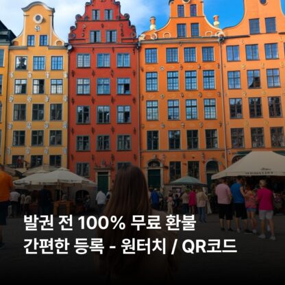 스웨덴 10 GB - 30 일 - 이미지 2